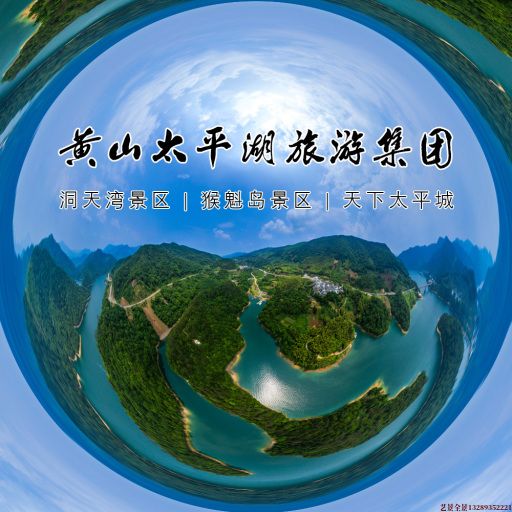 三山720全景拍摄
