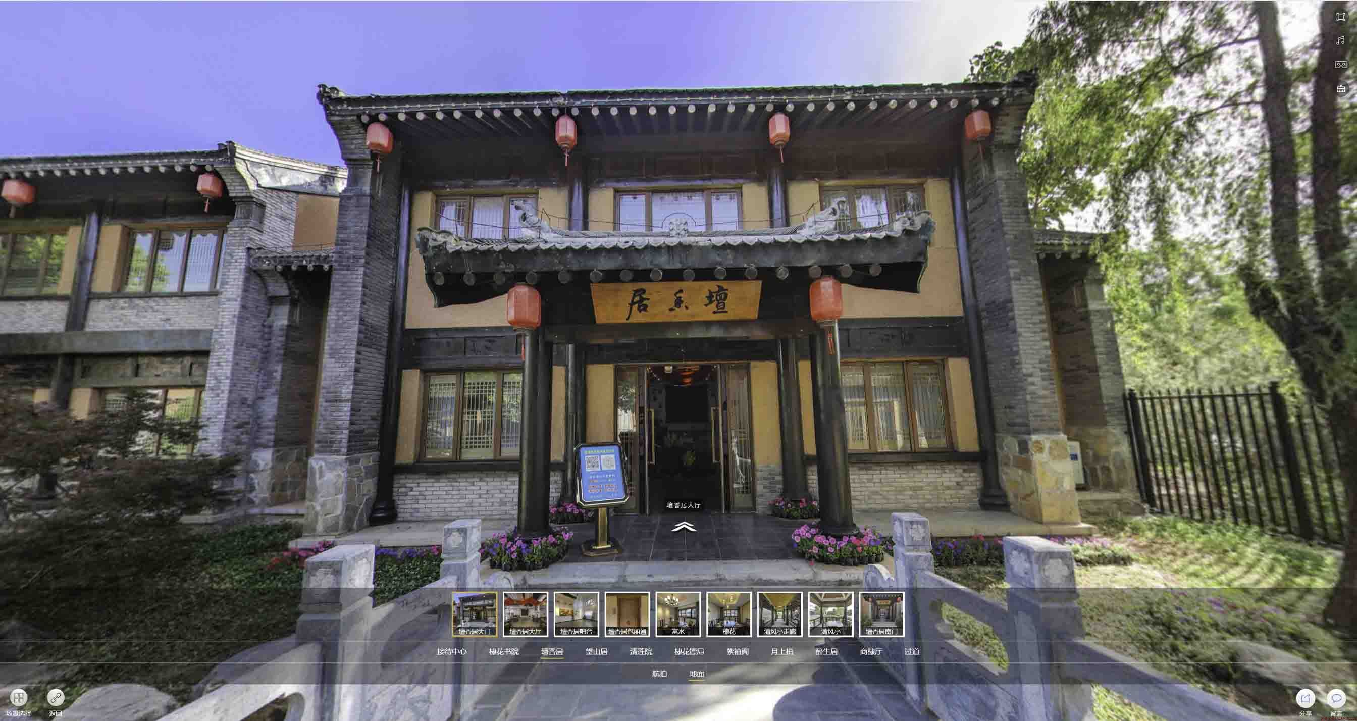三山美好蕴育生活馆720全景展示