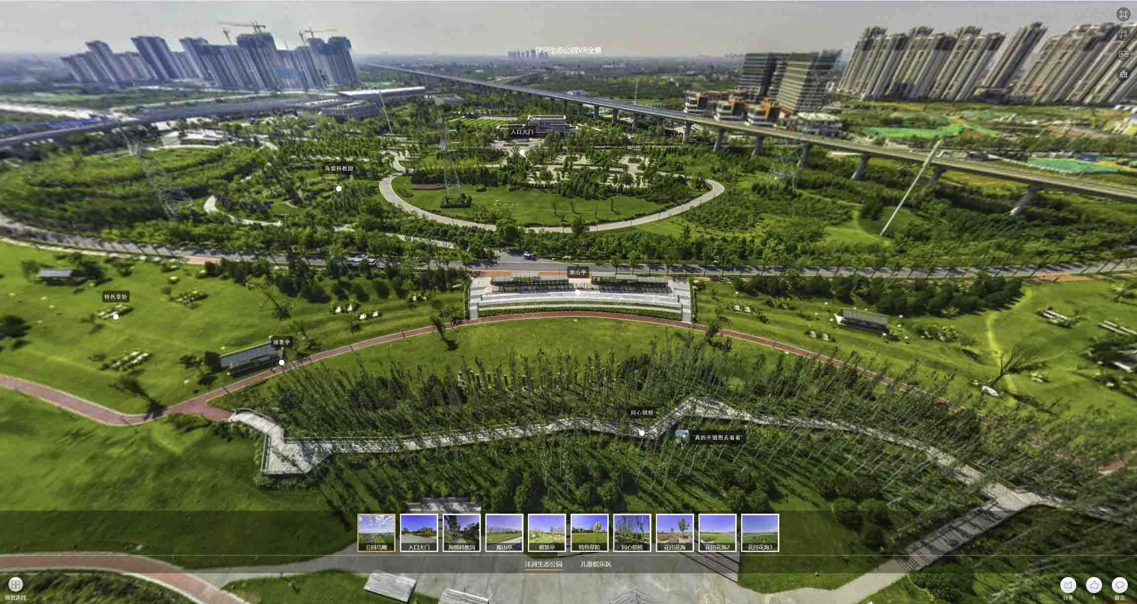 三山VR全景体验：身临其境的沉浸式感受在手绘地图中的创新应用